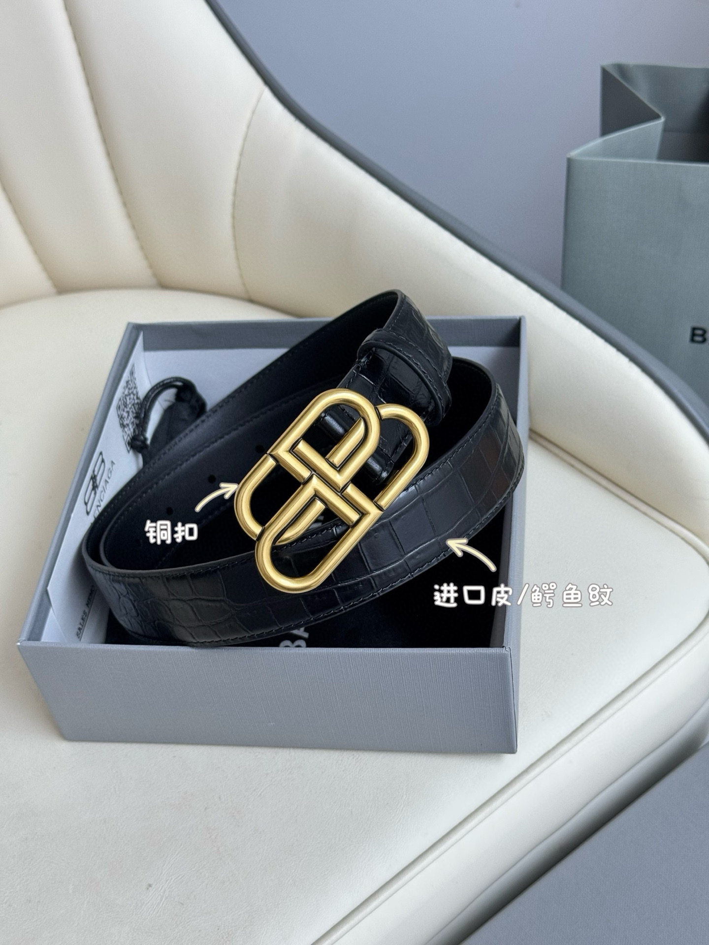 발렌시아가 남자 벨트